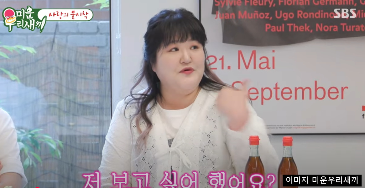 미우새 윤현민 집 공개 반전 소개팅