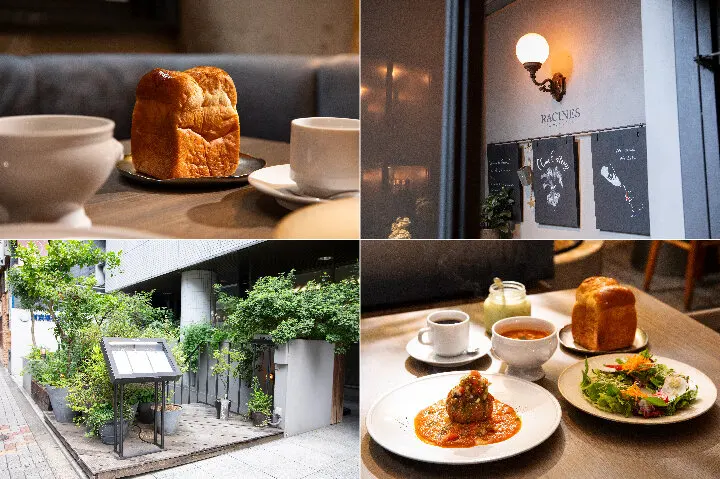 RACINES Boulangerie & Bistro