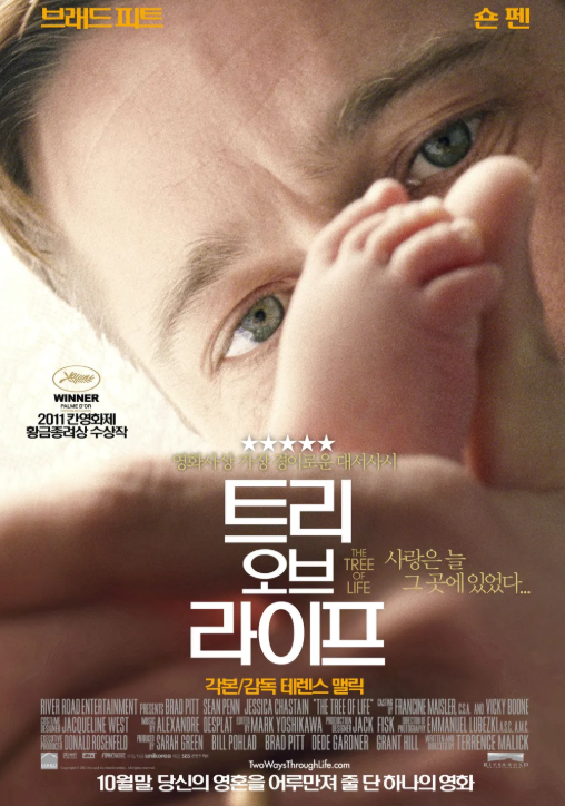 영화 트리 오브 라이프 포스터