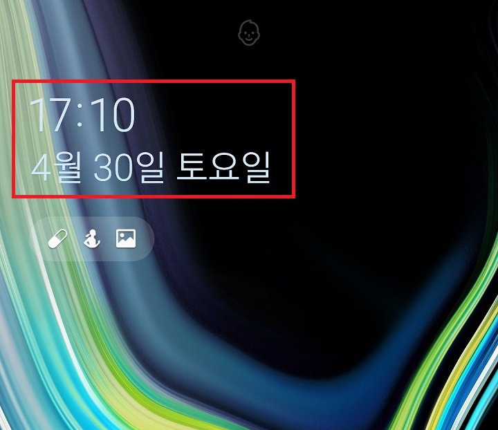 휴대폰 잠금화면 시계 보임