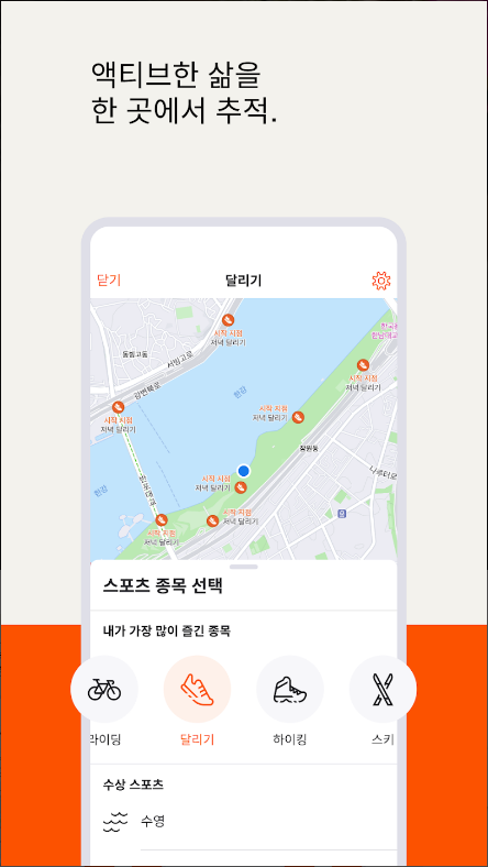 Strava: 달리기, 라이딩, 하이킹