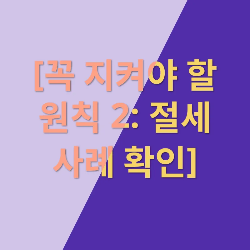 상속세 전문가 찾기_2