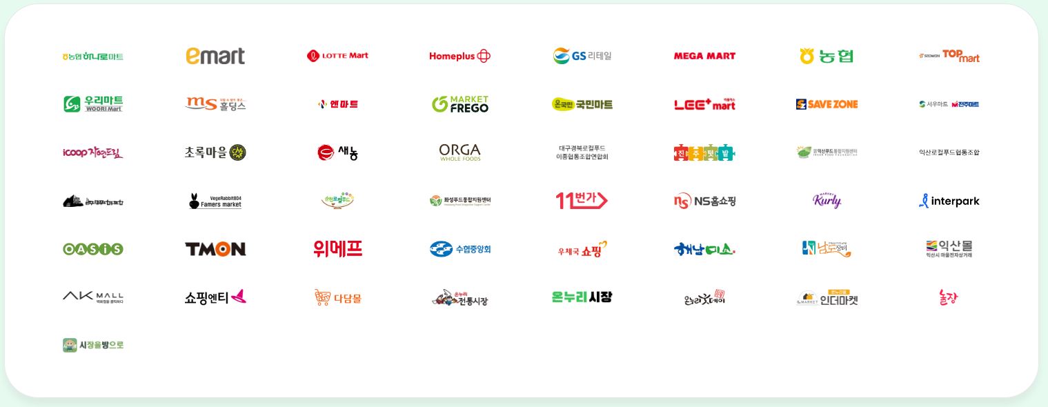 추석맞이 농축산물 할인대전