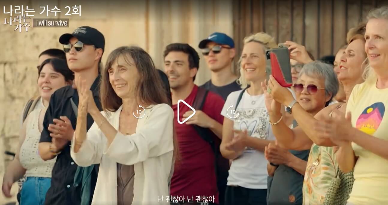 나라는-가수-2회-스페인-마요르카-대성당-공연
