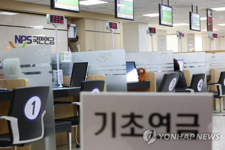 기초연금 수급요건