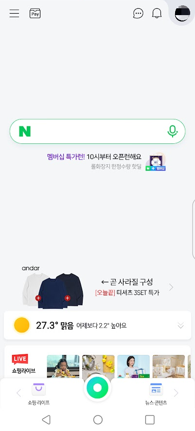 네이버 계정 해킹을 막기 위한 강력한 보안 설정