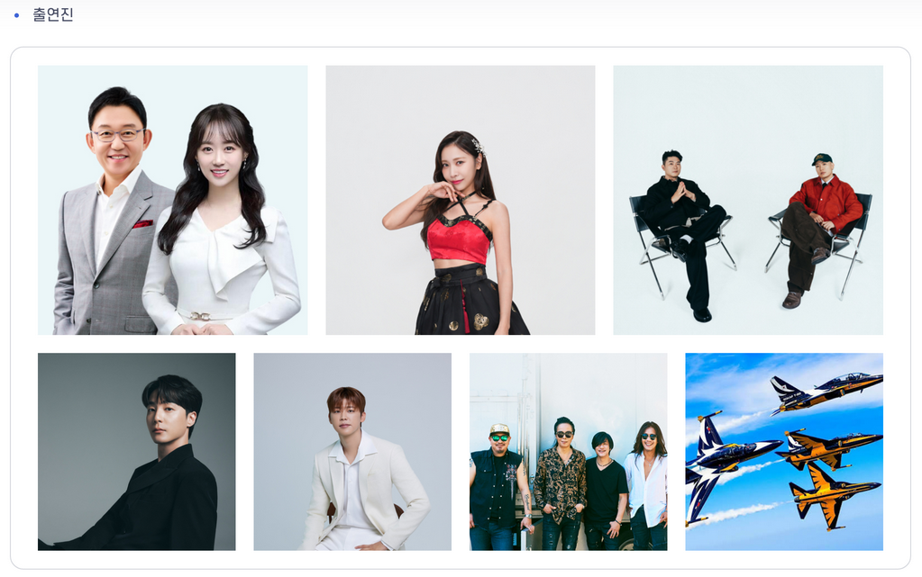 2026 제65회 음성 충북도민체육대회 주요행사 초대가수 경기일정 대진표 안내