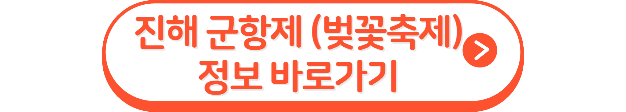 벚꽃 개화시기 2023