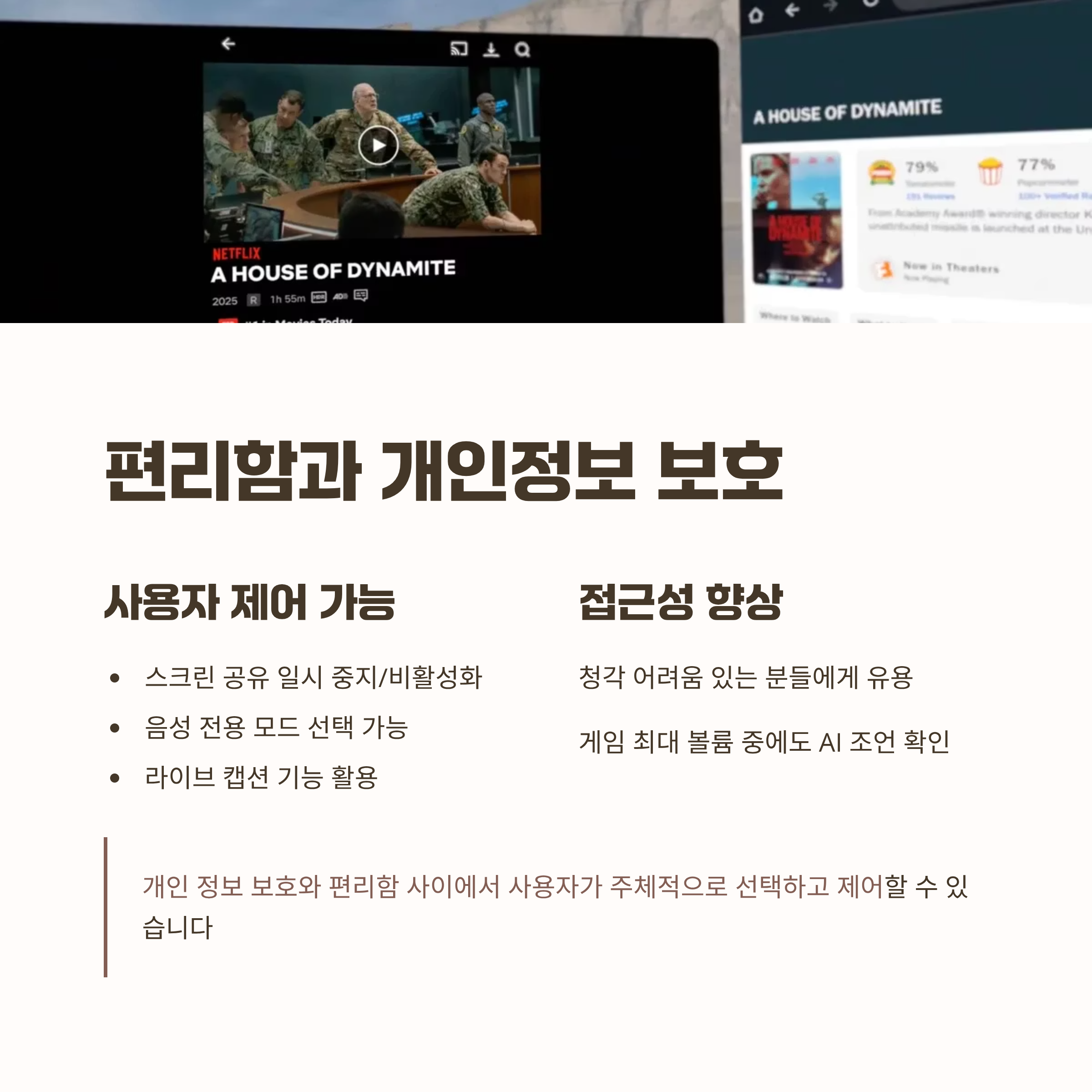 편리함과 개인 정보 보호 사이, 갤럭시 XR 제미니의 현명한 사용법