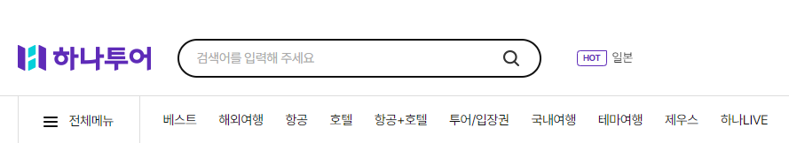 제주도 항공권 예약방법, 예매방법, 특가, 최저가, 싸게 구입하는 4가지 방법