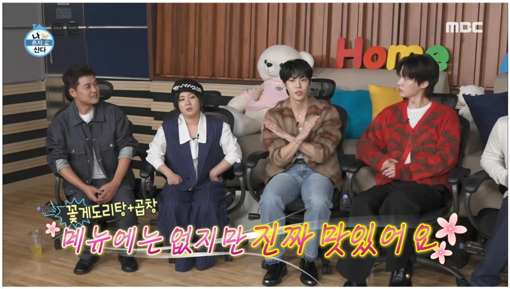 나혼자산다-꽃게도리탕-건대입구-곱창