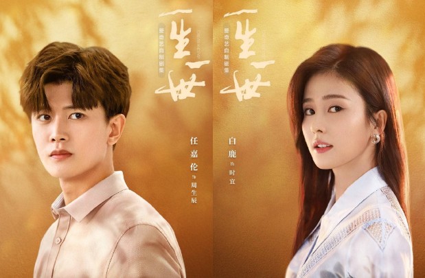 [중드] 프로필 임가륜 드라마추천 - 어교기지여군초상식, 어교기지흡사고인귀, 일생일세, 주생여고 (장안여고), 불설재견, 오아소저여석척선생