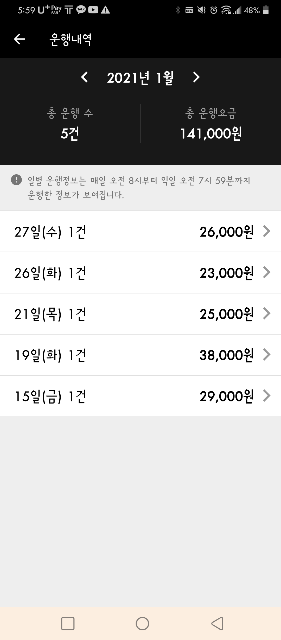 운행내역1