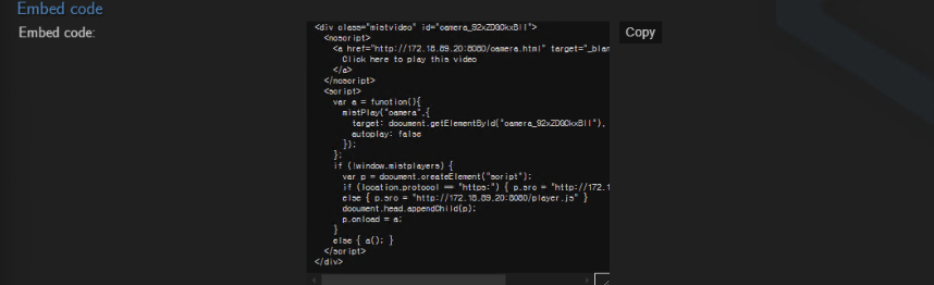 스트림의 "Embed" 코드 예시 화면