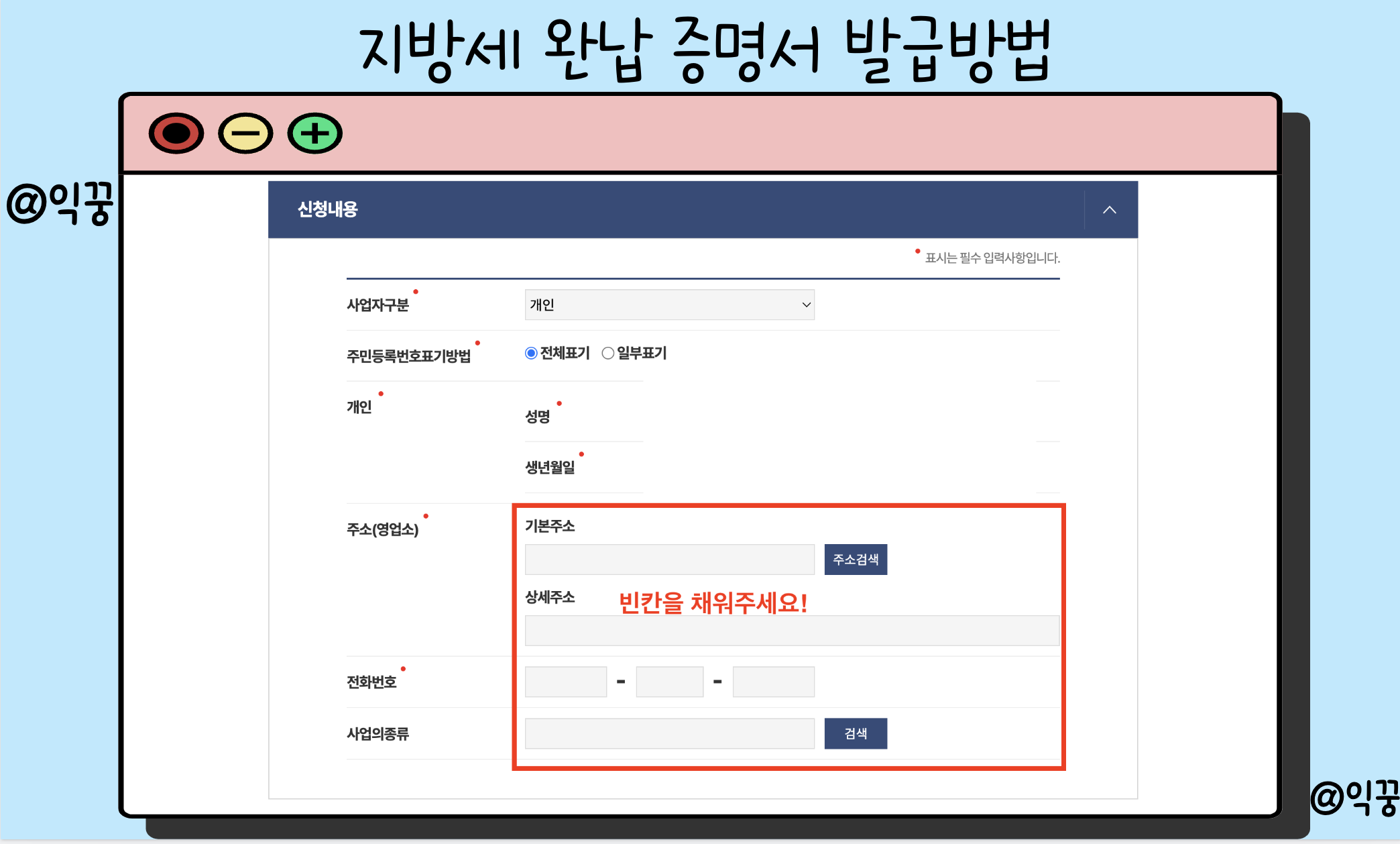 국세 지방세 완납증명서 인터넷발급 방법 전세사기 방지 서류 3분컷13