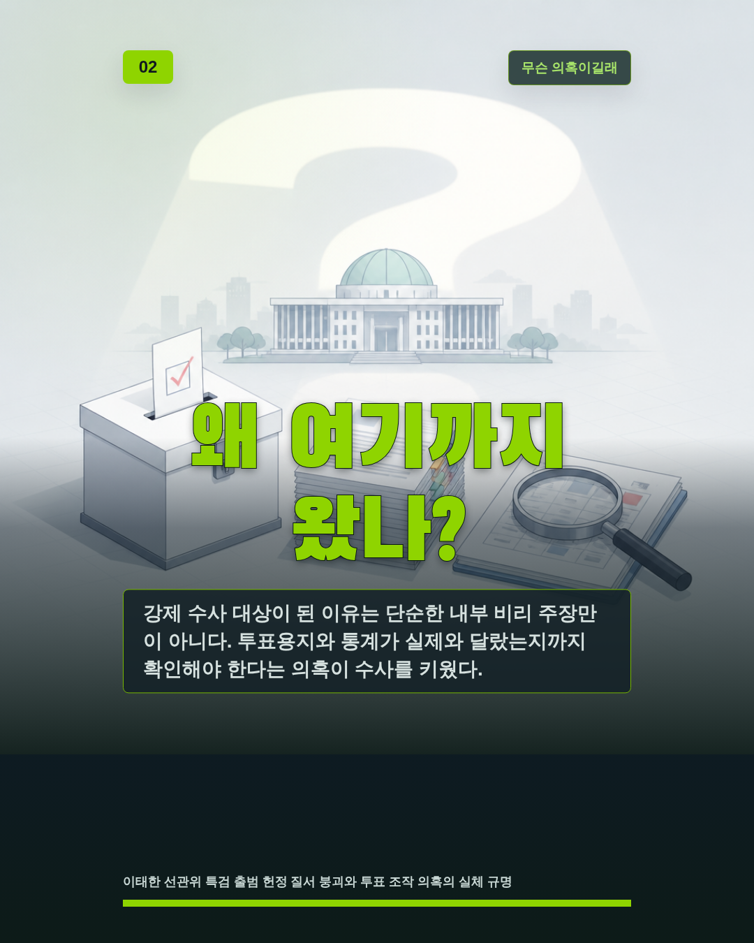 왜 여기까지 왔나?