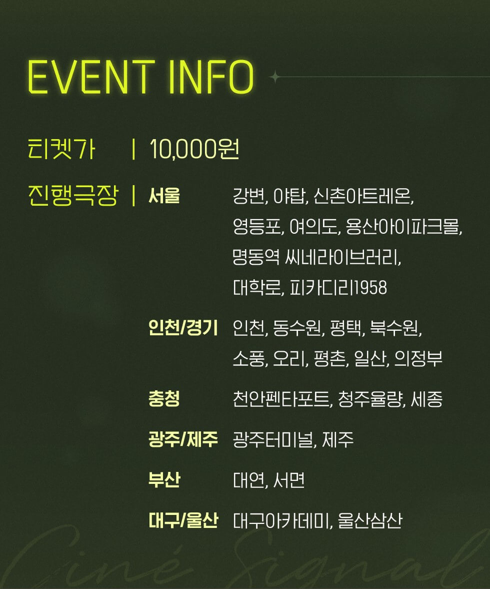 CGV 왕가위 기획전