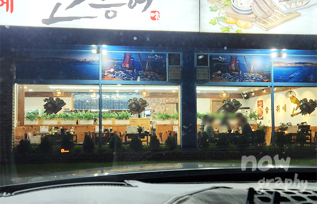 숯불위에고등어