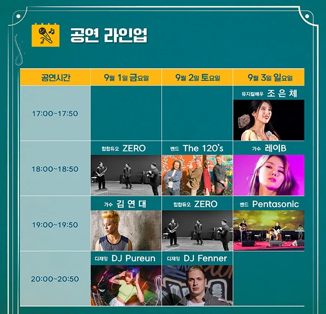 예산맥주페스티벌&#44; 예산맥주축제