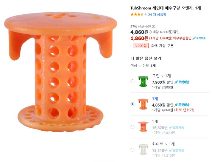 욕실 막힘 종결! 7번 실패 끝에 찾은 ‘인생 욕조 거름망’