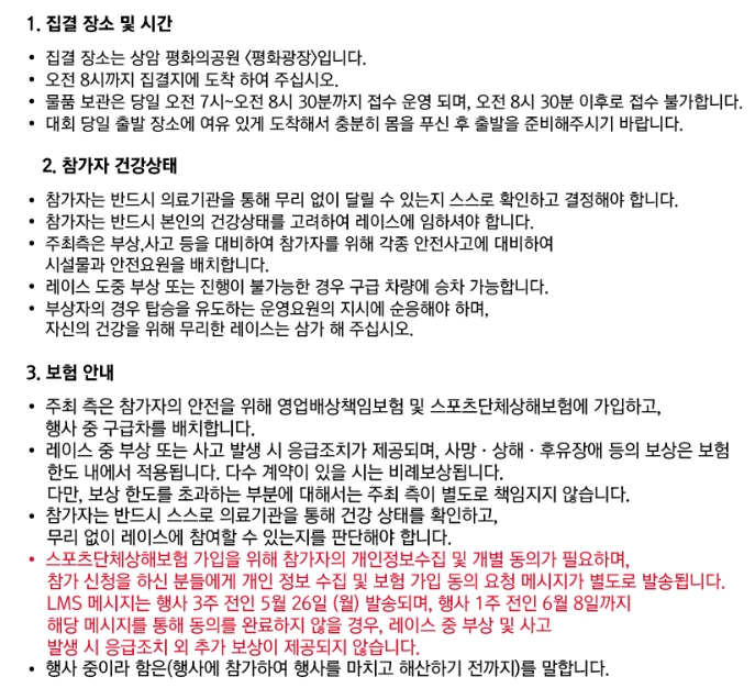 미니언즈 마라톤 신청 방법&amp;#44; 일정&amp;#44; 굿즈 총정리 2025