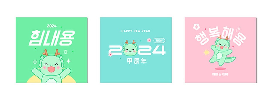설날이미지29