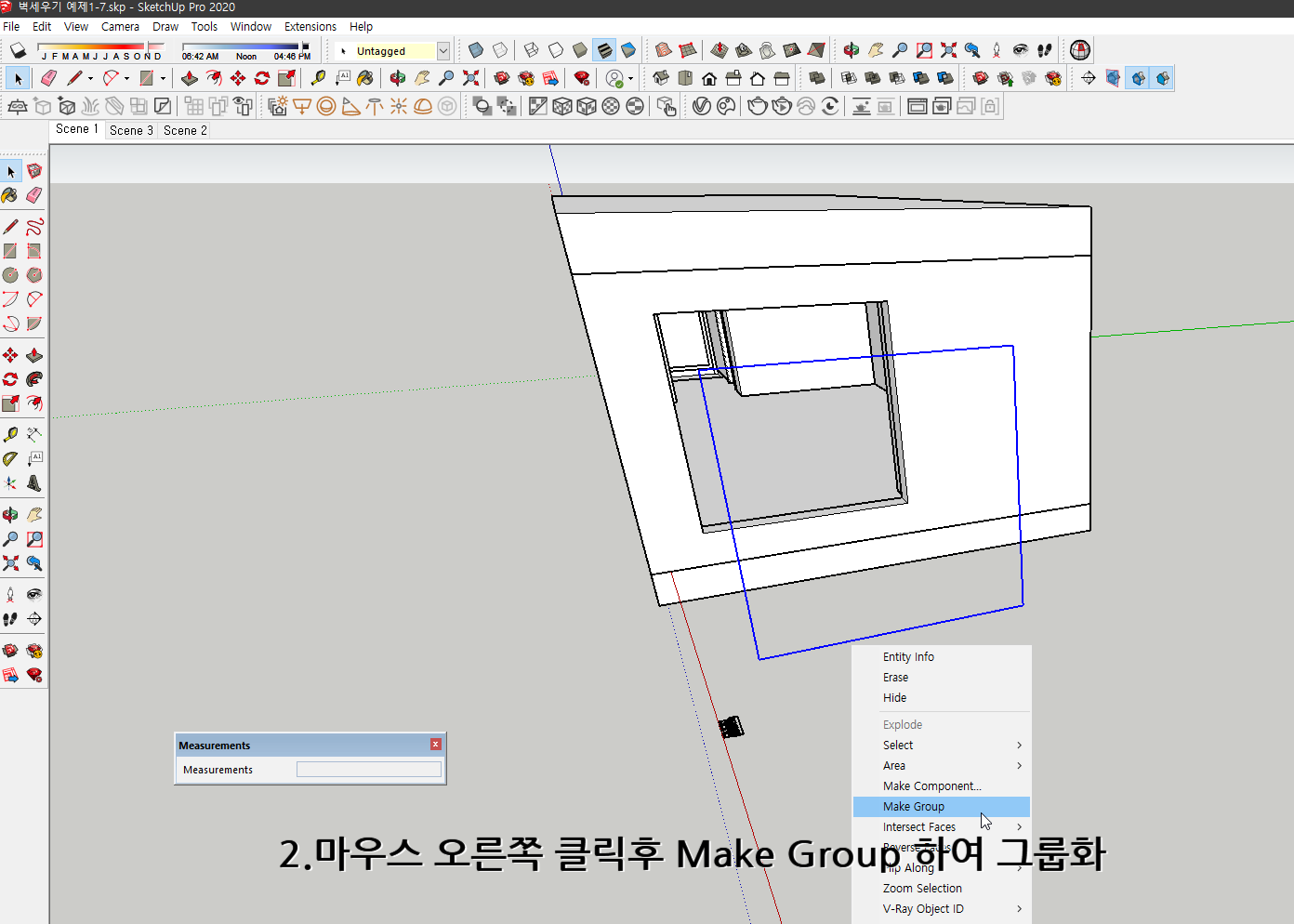 스케치업 독학 1-8