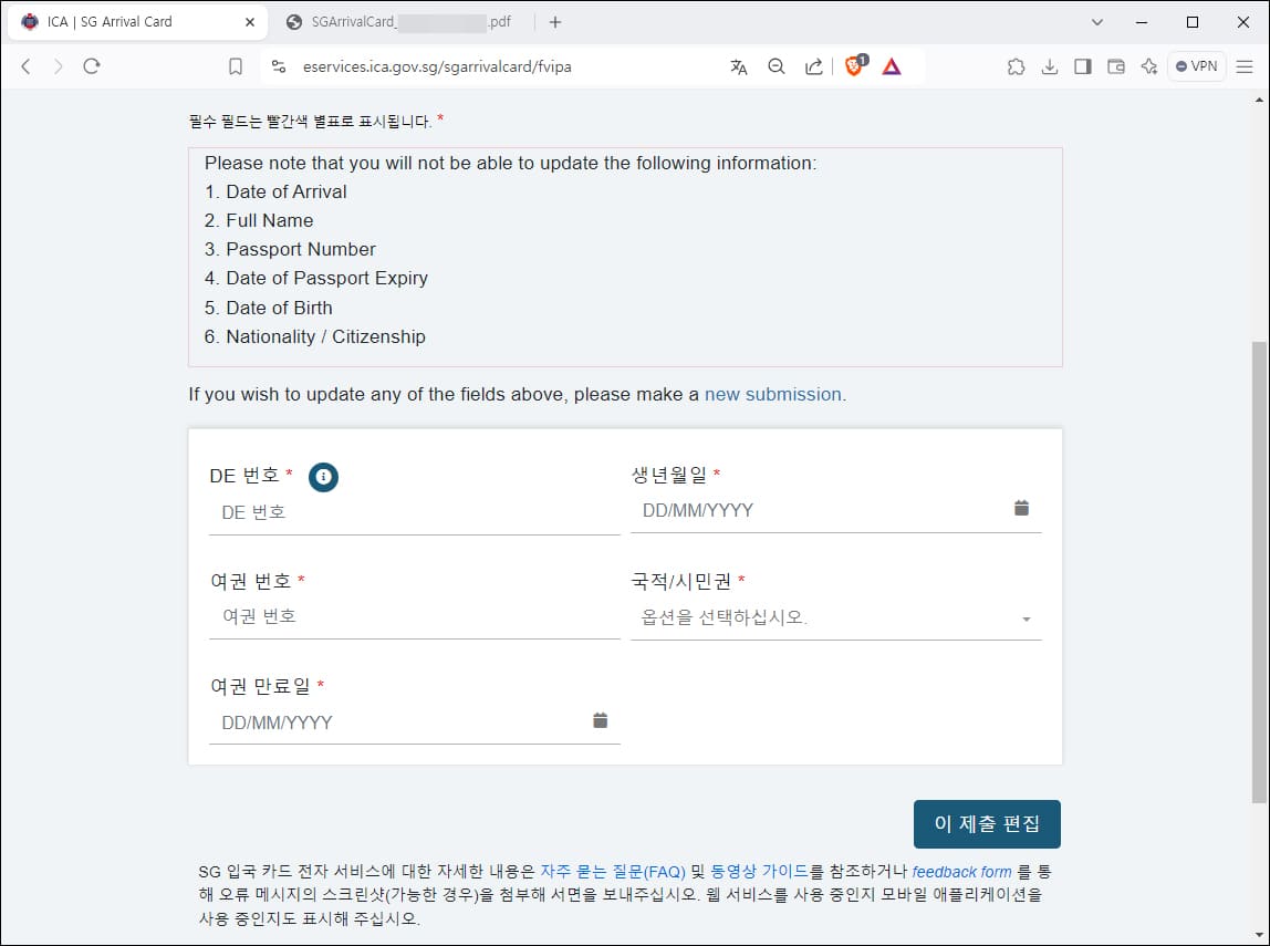 수정 메뉴