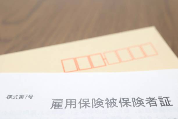 실업급여