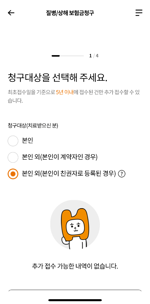 현대해상 실비보험 청구방법 현대해상 모바일어플