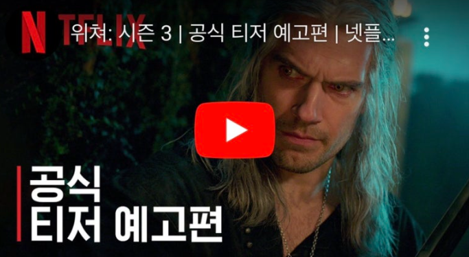 예고편은 재미있었는데 영화는 기대와 달랐던 이유
