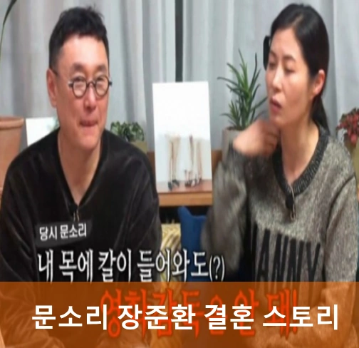 문소리 남편 장준환 