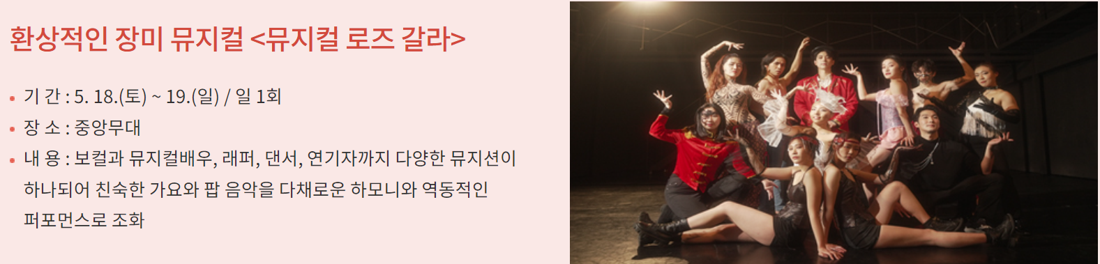 곡성 세계장미축제