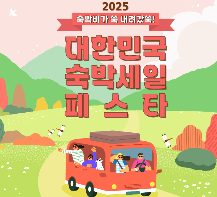 [2025 추석] 7일 황금연휴 혜택 정리