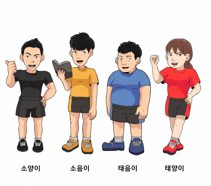 태음인 특징 및 건강관리 방법