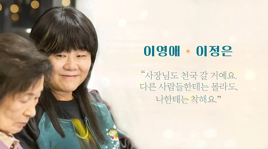 천호진&#44; 이정은&#44; 류덕환