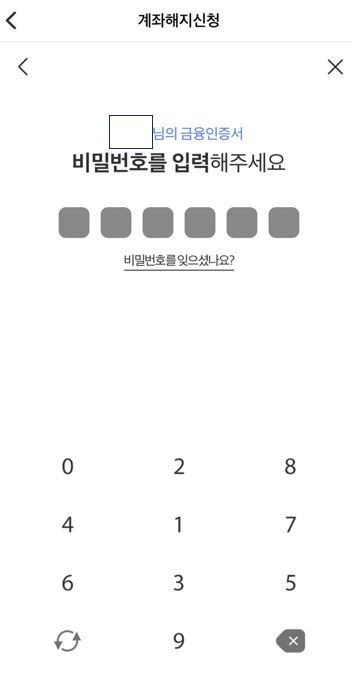 어카운트인포