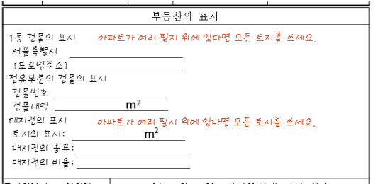 소유권이전등기-신청서