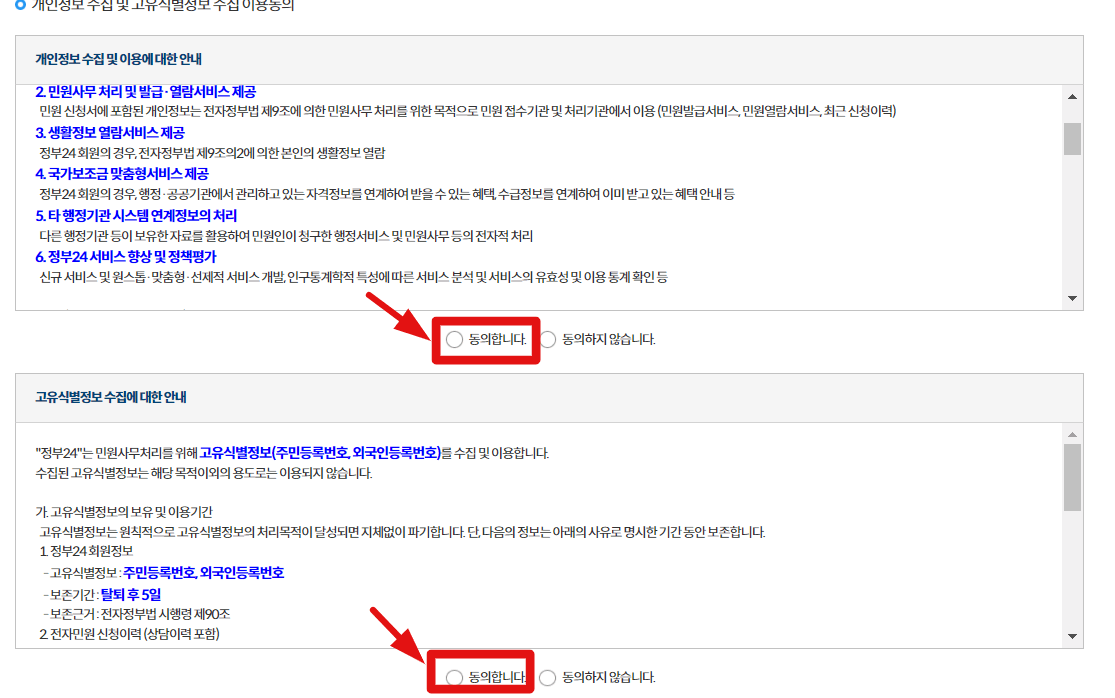 토지대장 무료열람 인터넷발급