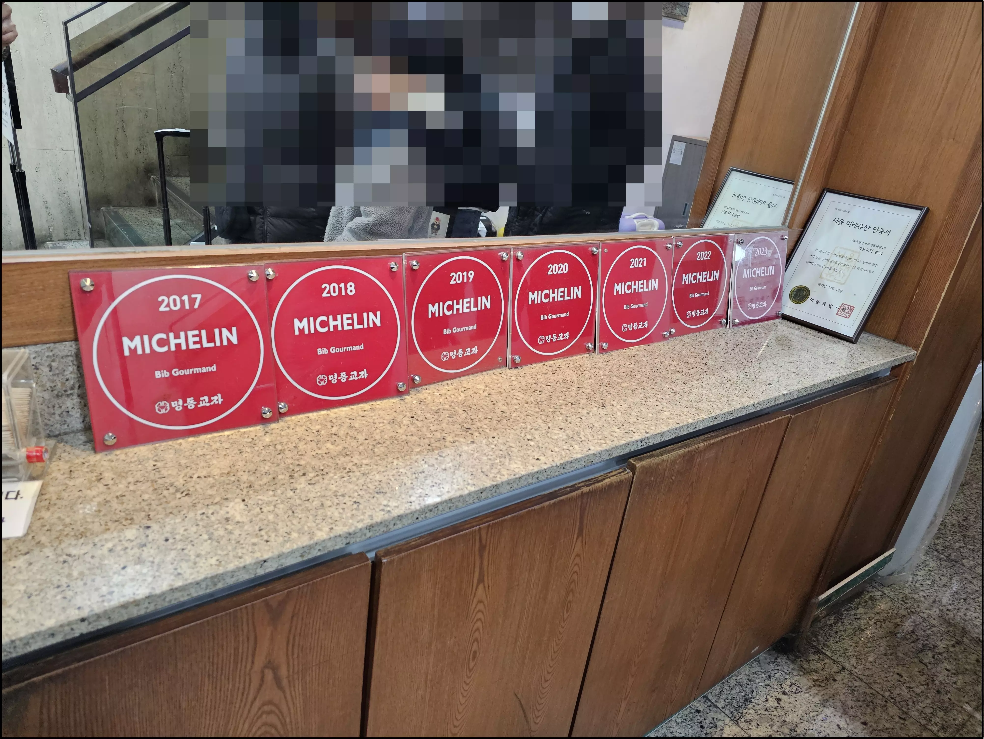 명동교자 본점 미쉐린 선정