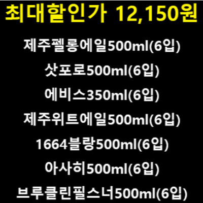 세븐일레븐 2024. 8월 이벤트