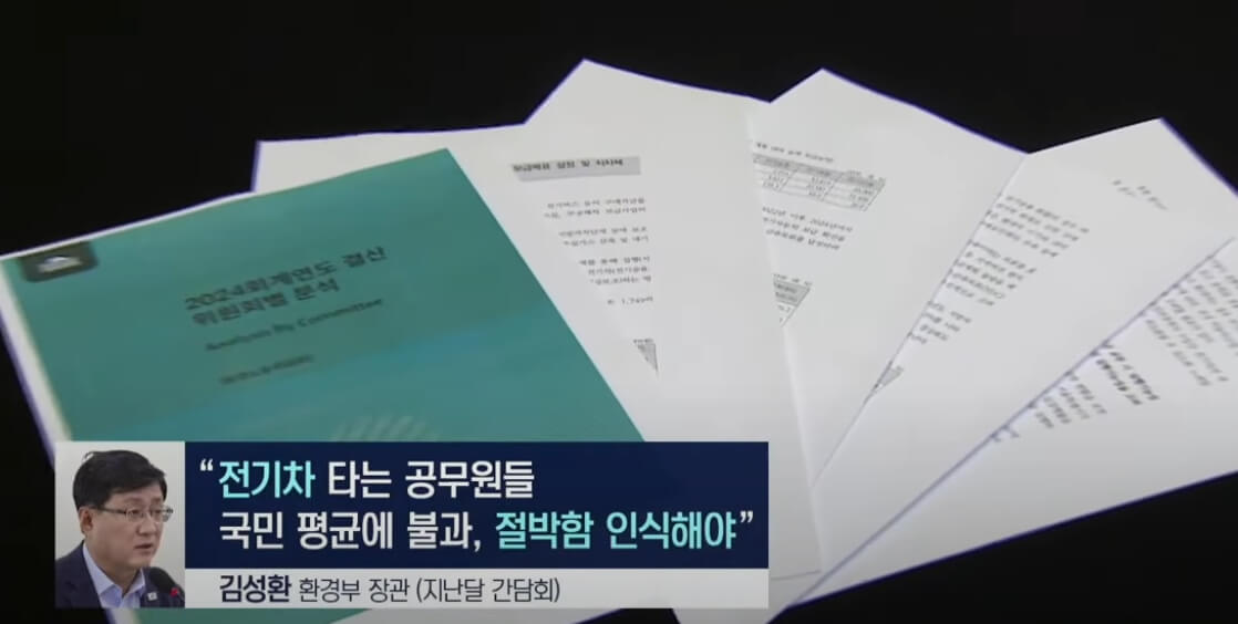 2025 전기차 지원금 받는법 그래픽