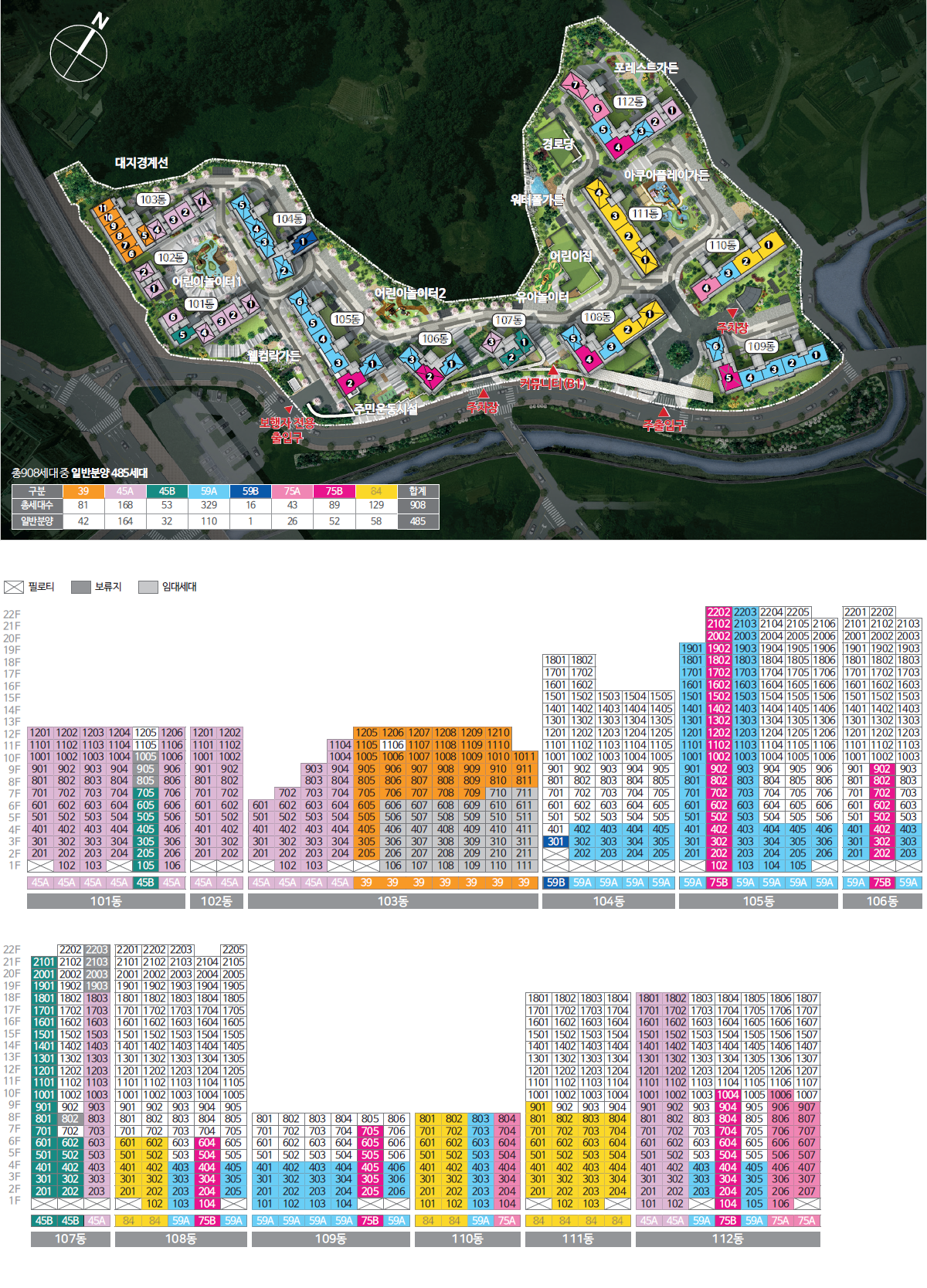 도심역한양수자인리버파인불법행위재공급-13