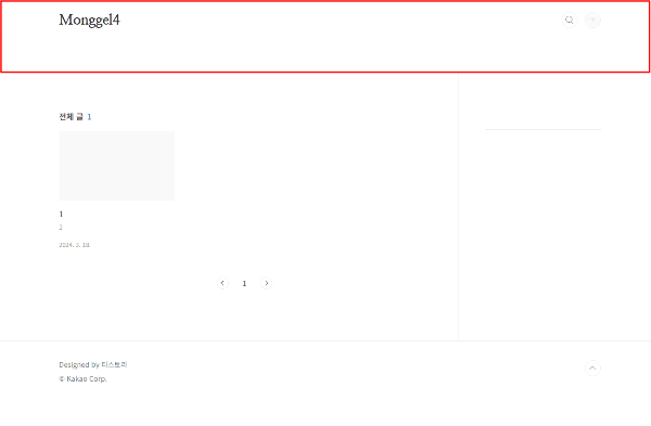 티스토리 블로그 헤더 배경색/글자색 꾸미기 전