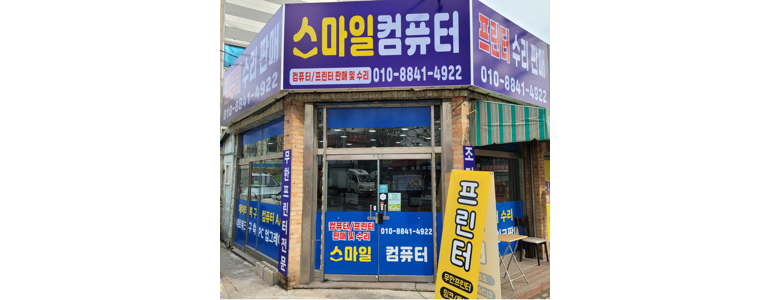 의정부시 프린터 수리