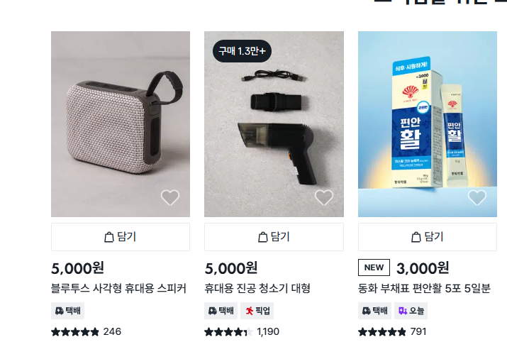 다이소몰 인터넷쇼핑몰 