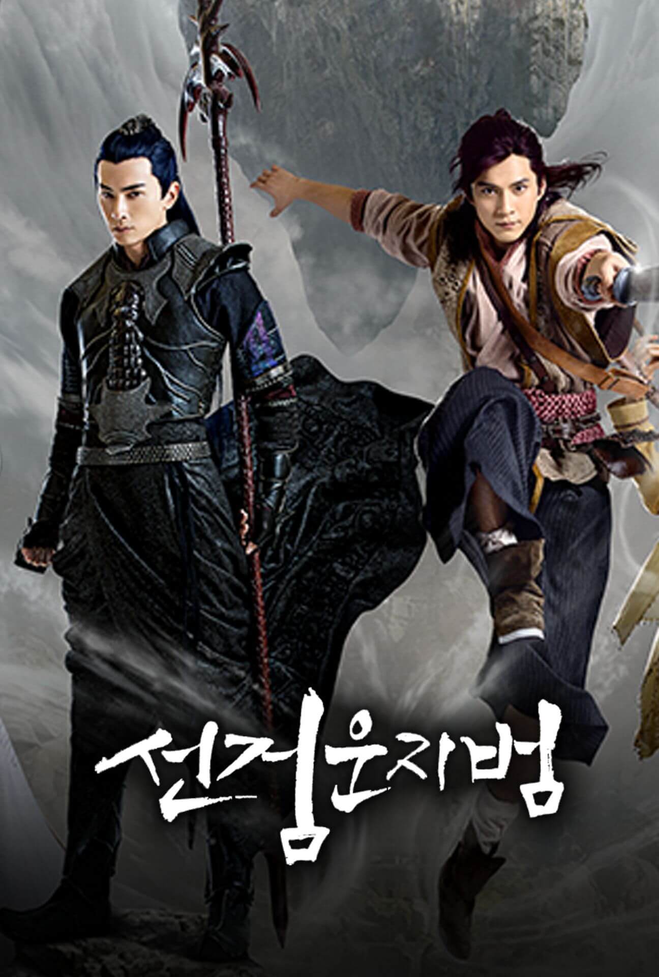 선검운지범