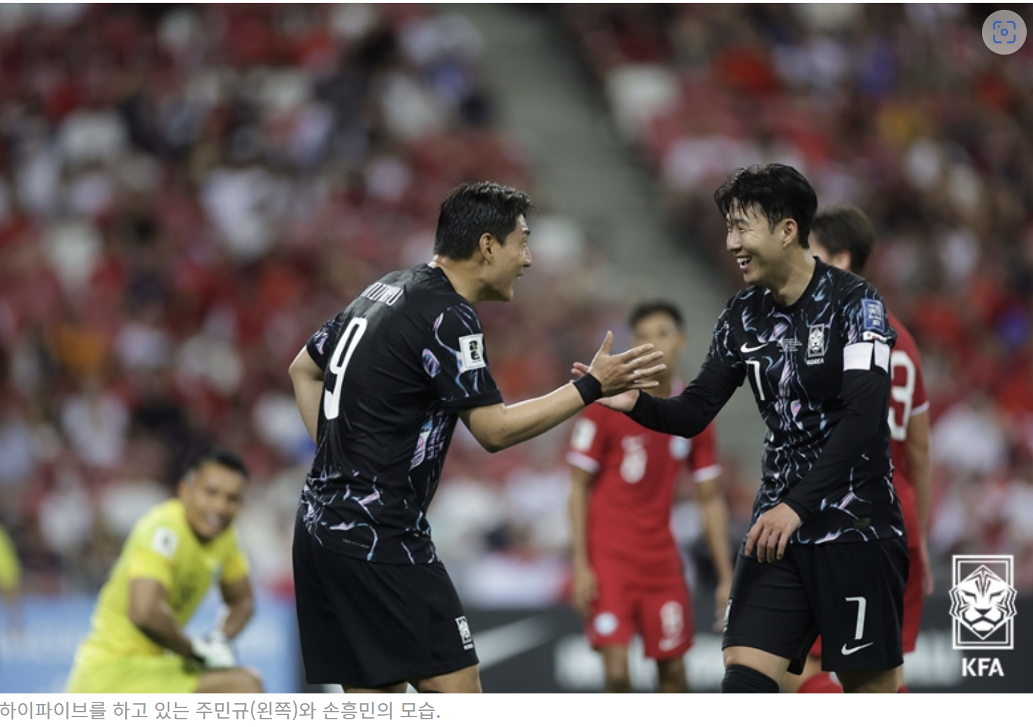 2026 FIFA 월드컵 아시아 2차 예선