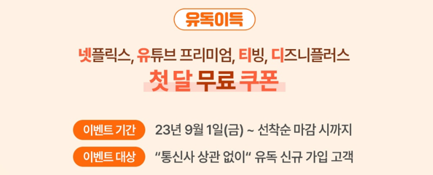 티빙 무료 시청