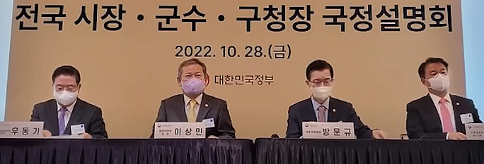 이태원 참사 전날 이들은 왜 모였나